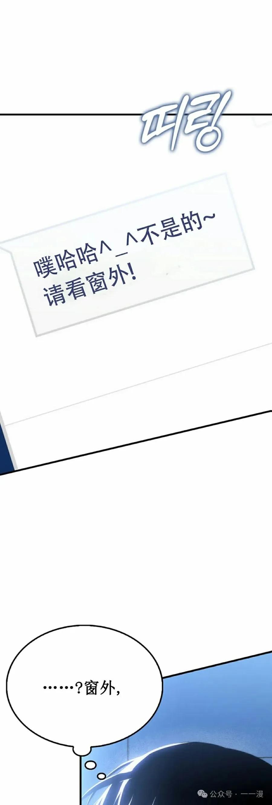 《反派也想活下去》第1集 第78页