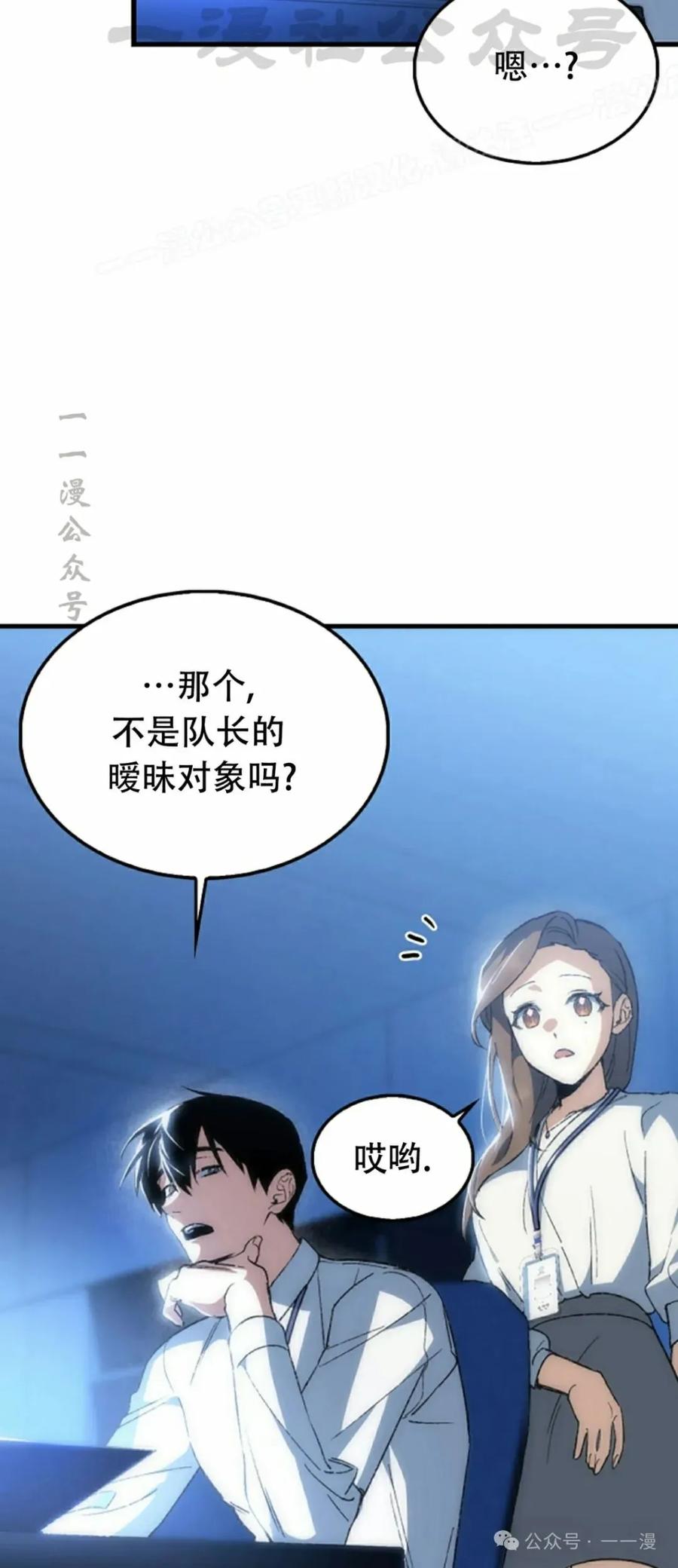 《反派也想活下去》第1集 第54页