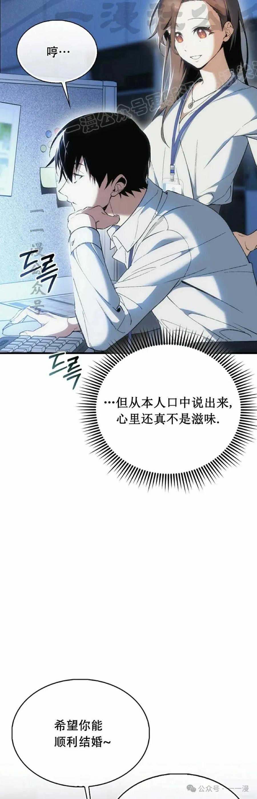 《反派也想活下去》第1集 第44页
