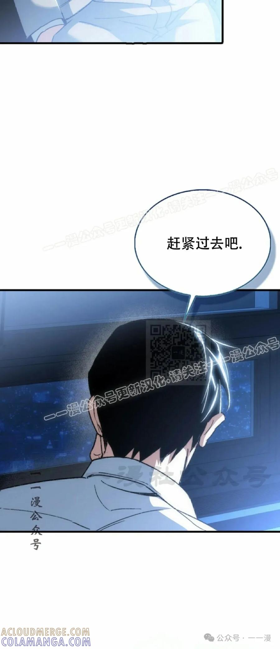 《反派也想活下去》第1集 第57页