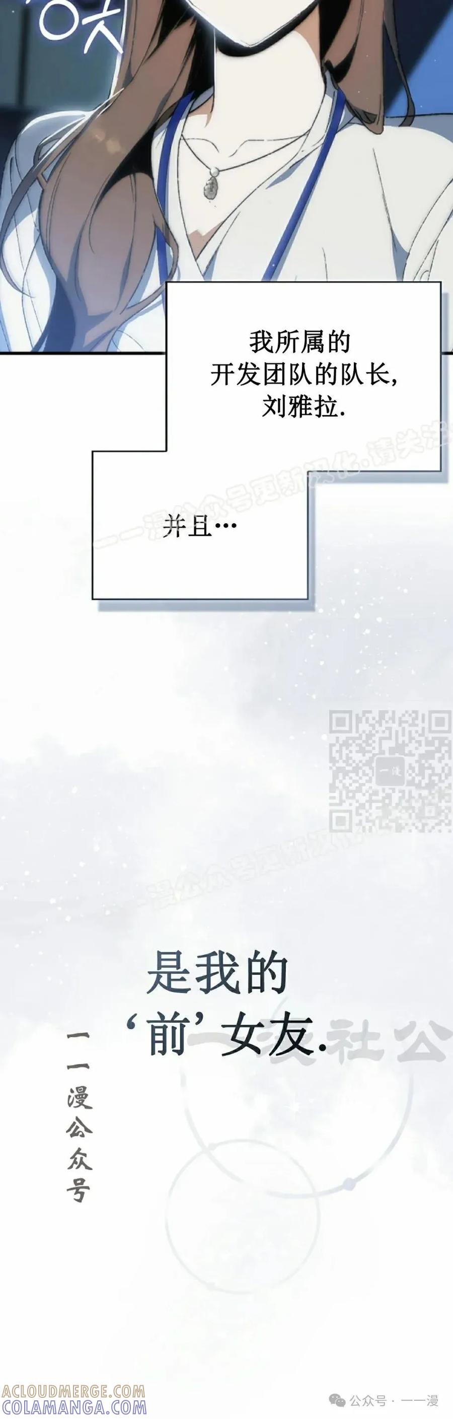 《反派也想活下去》第1集 第37页