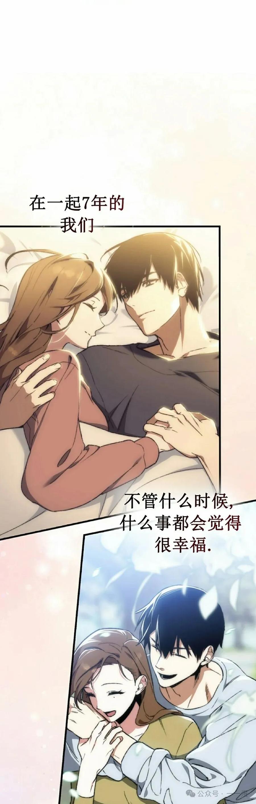 《反派也想活下去》第1集 第38页