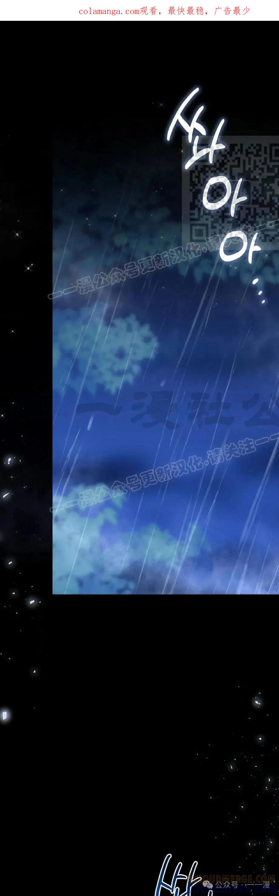 《反派也想活下去》第1集 第1页
