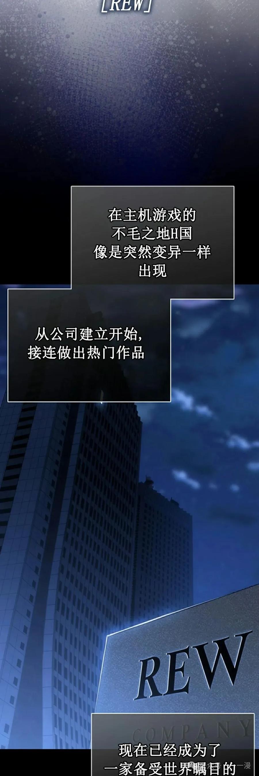 《反派也想活下去》第1集 第22页