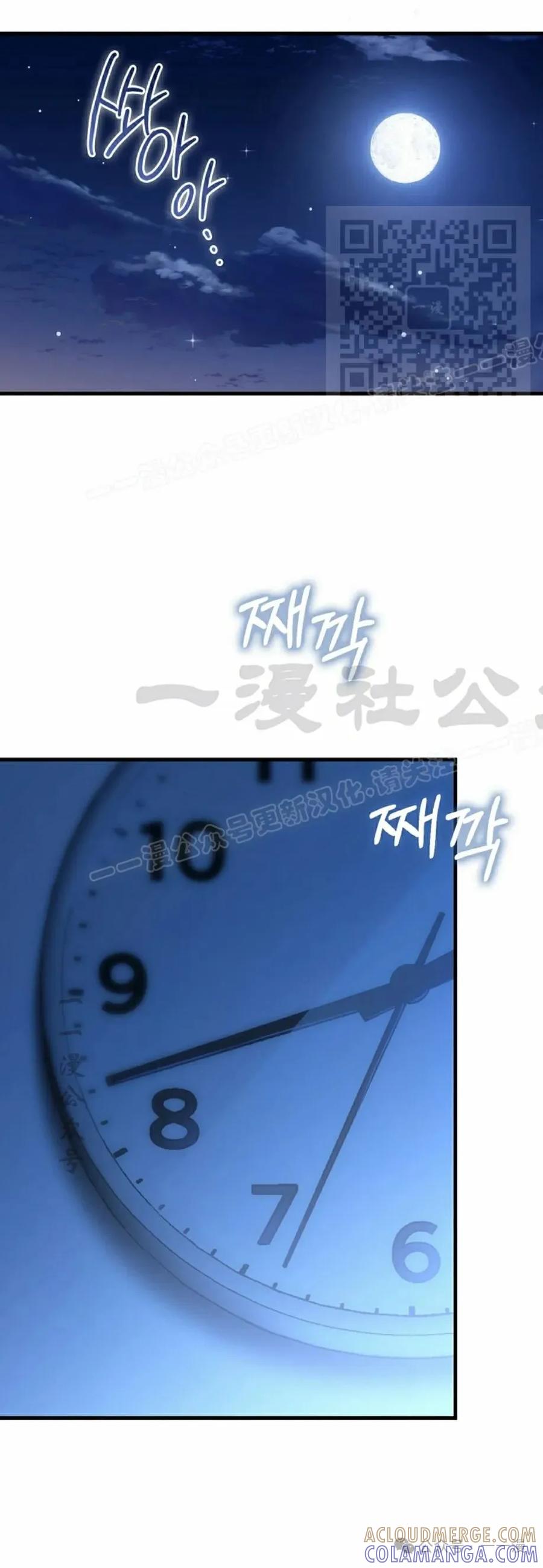 《反派也想活下去》第1集 第61页