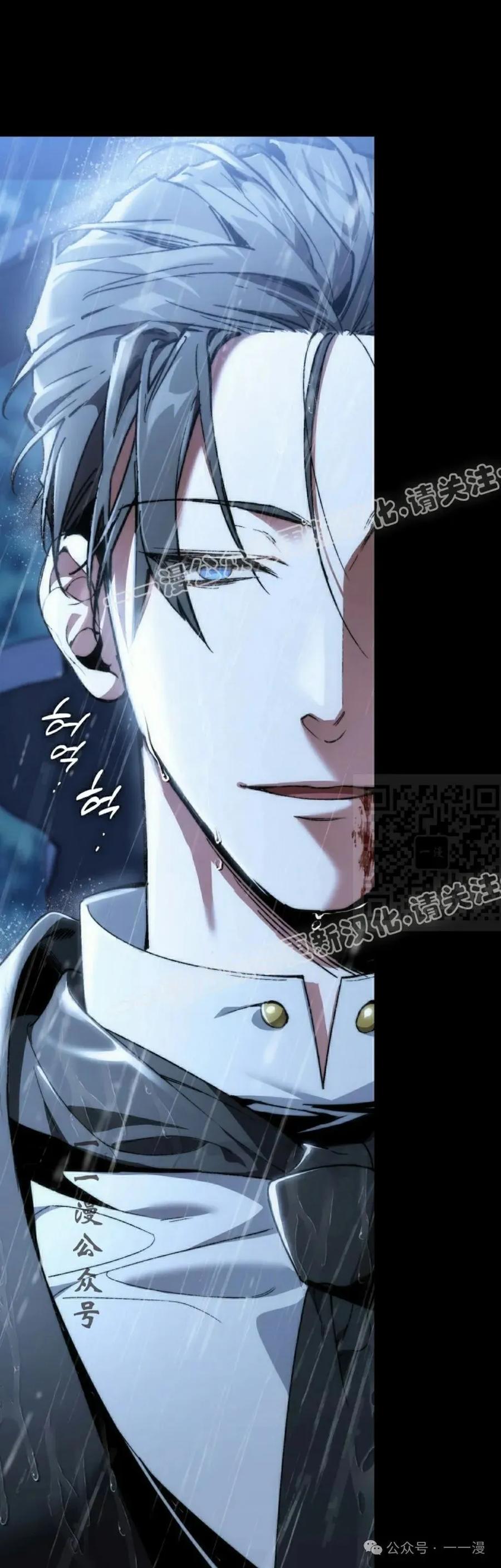 《反派也想活下去》第1集 第7页