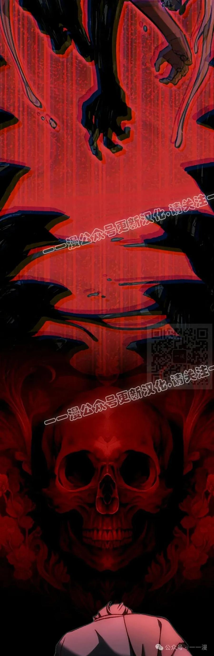 《反派也想活下去》第1集 第87页