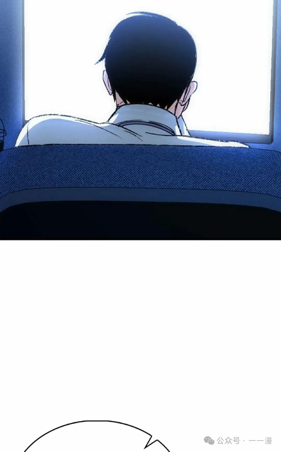 《反派也想活下去》第1集 第15页