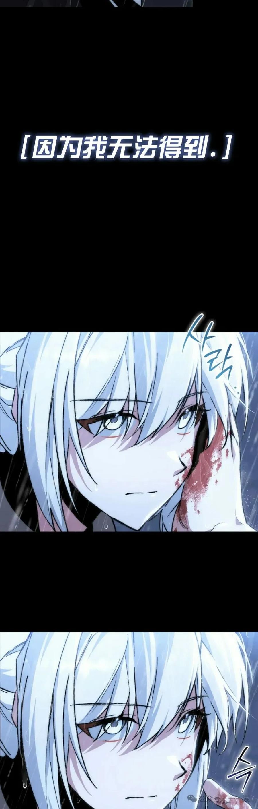 《反派也想活下去》第1集 第8页