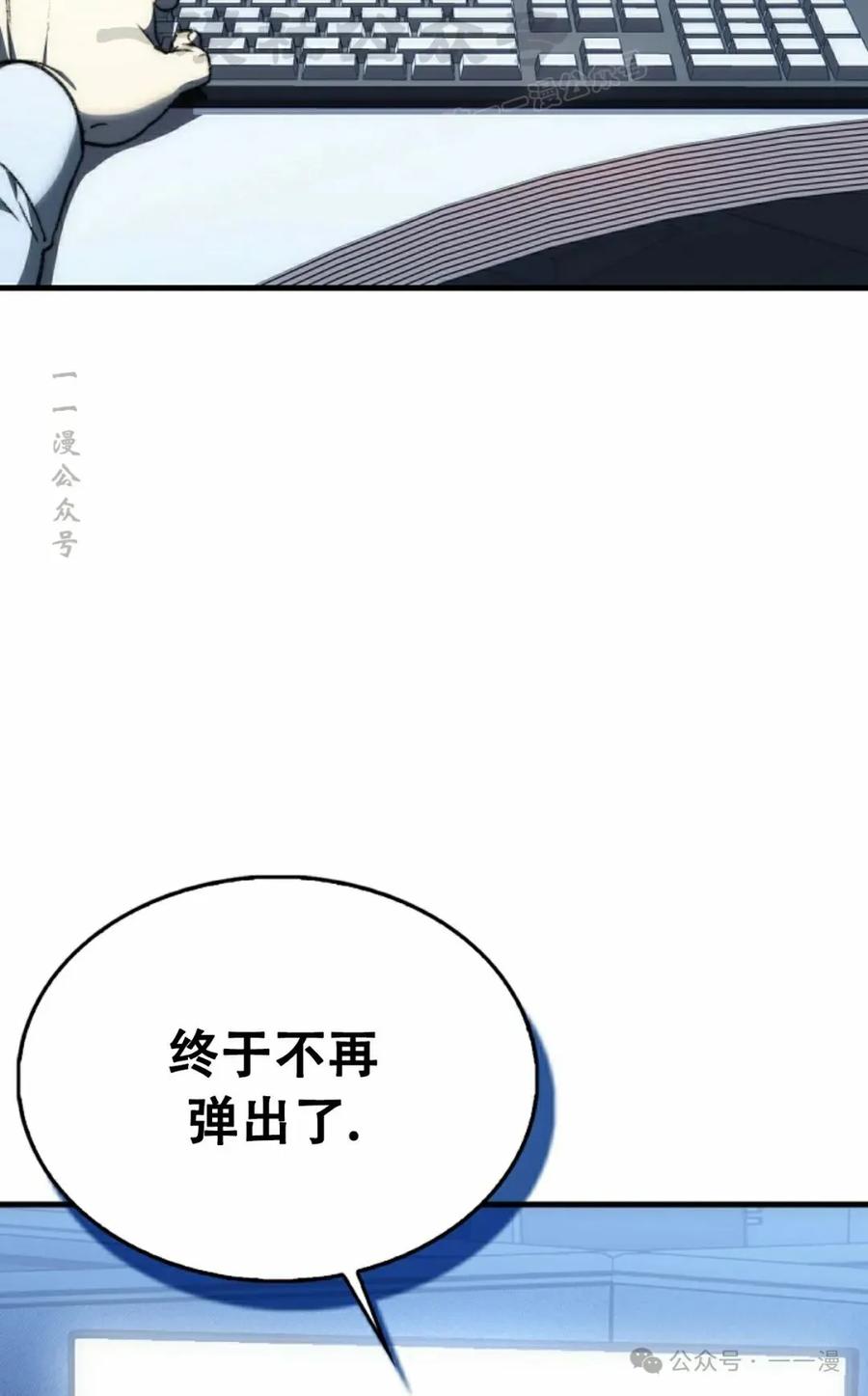 《反派也想活下去》第1集 第14页