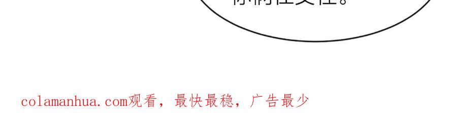 《别离我太近》第9话 出道 第148页