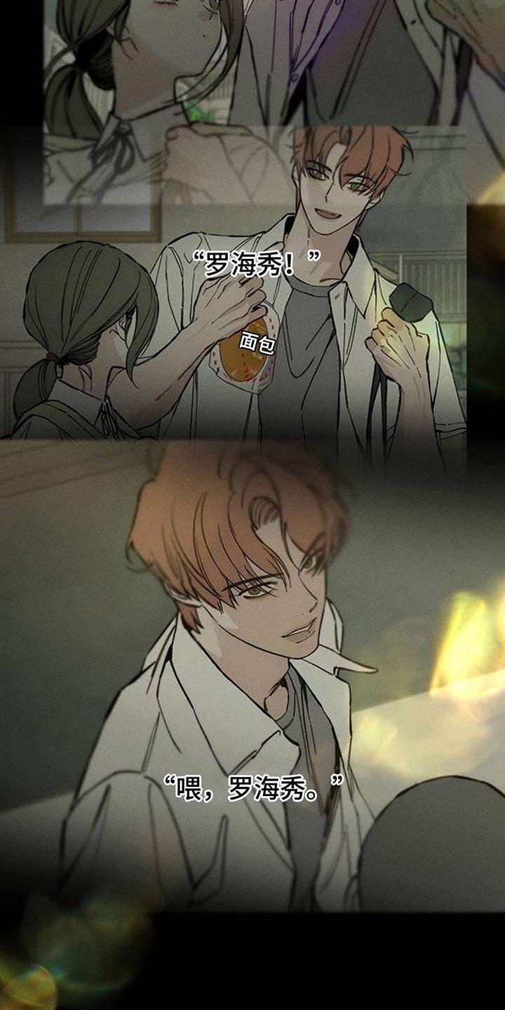 枯萎的花伤心的泪 第105章：不被变化的心动摇 第14页