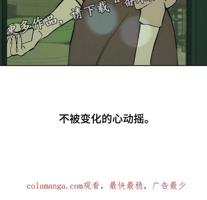 枯萎的花伤心的泪 第105章：不被变化的心动摇 第30页