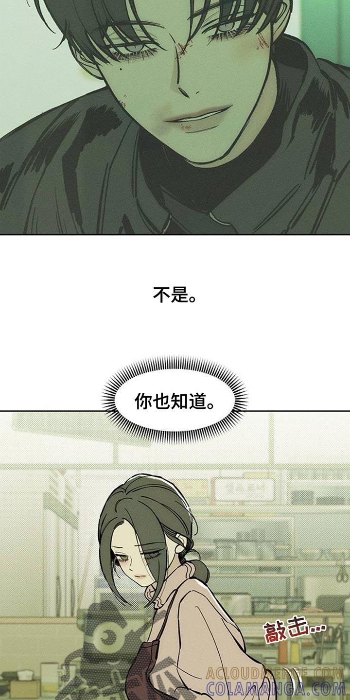 枯萎的花伤心的泪 第105章：不被变化的心动摇 第25页