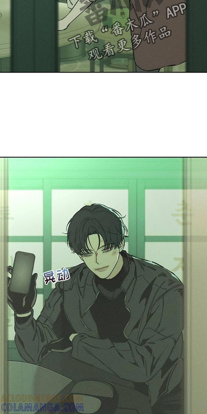枯萎的花伤心的泪 第105章：不被变化的心动摇 第21页