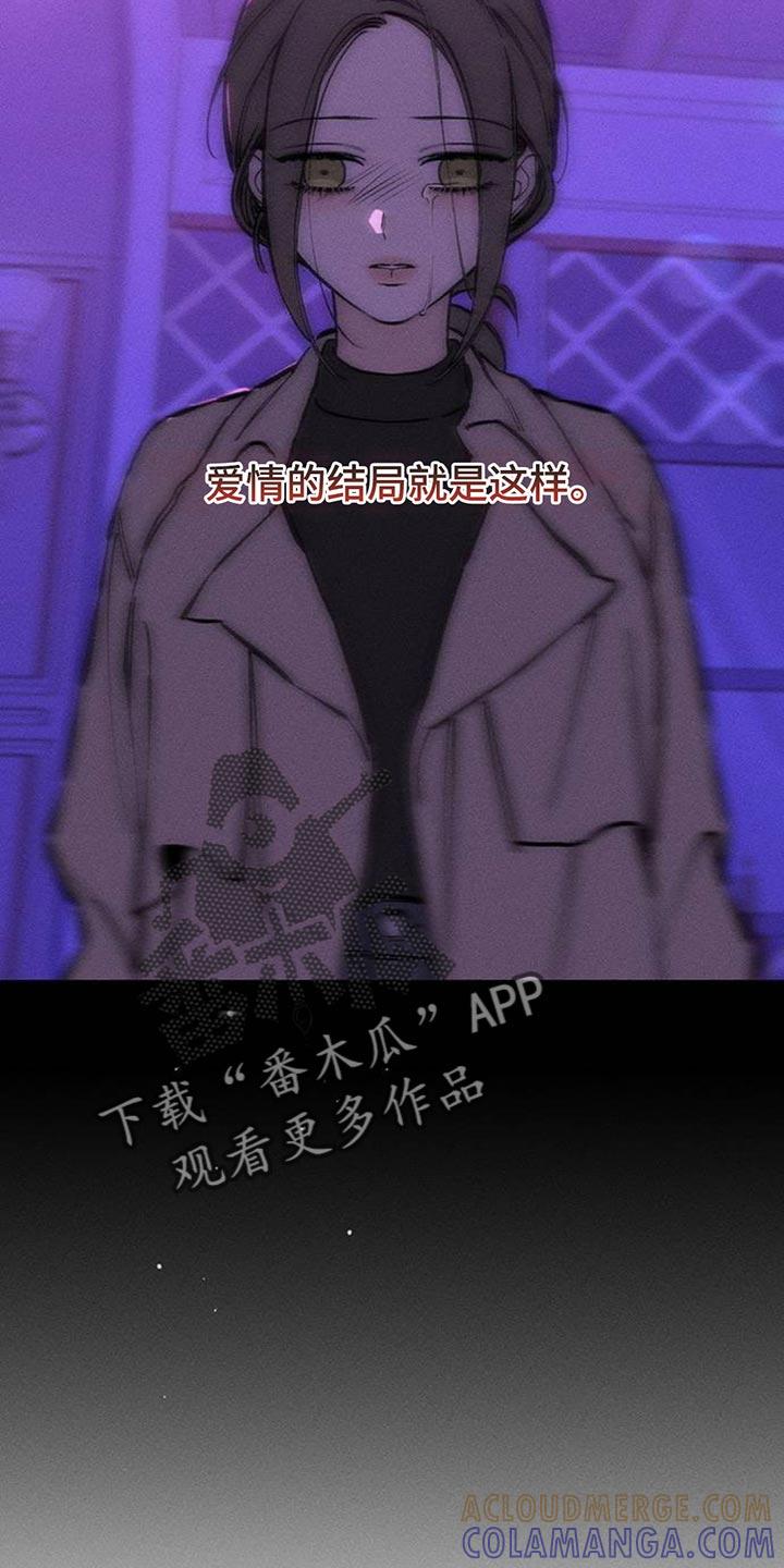 枯萎的花伤心的泪 第105章：不被变化的心动摇 第11页