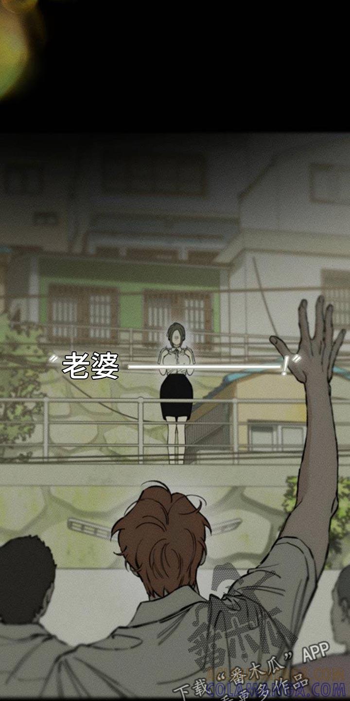 枯萎的花伤心的泪 第105章：不被变化的心动摇 第15页