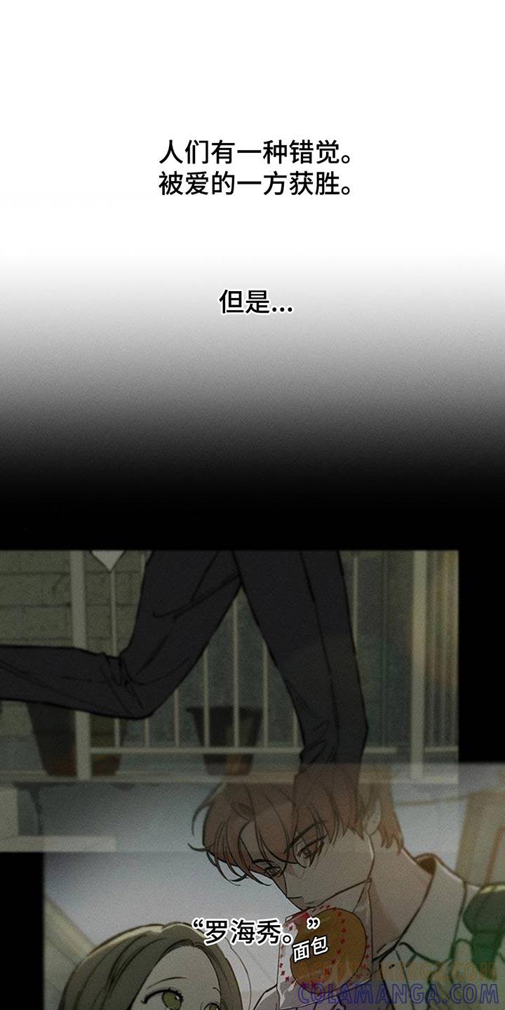 枯萎的花伤心的泪 第105章：不被变化的心动摇 第13页