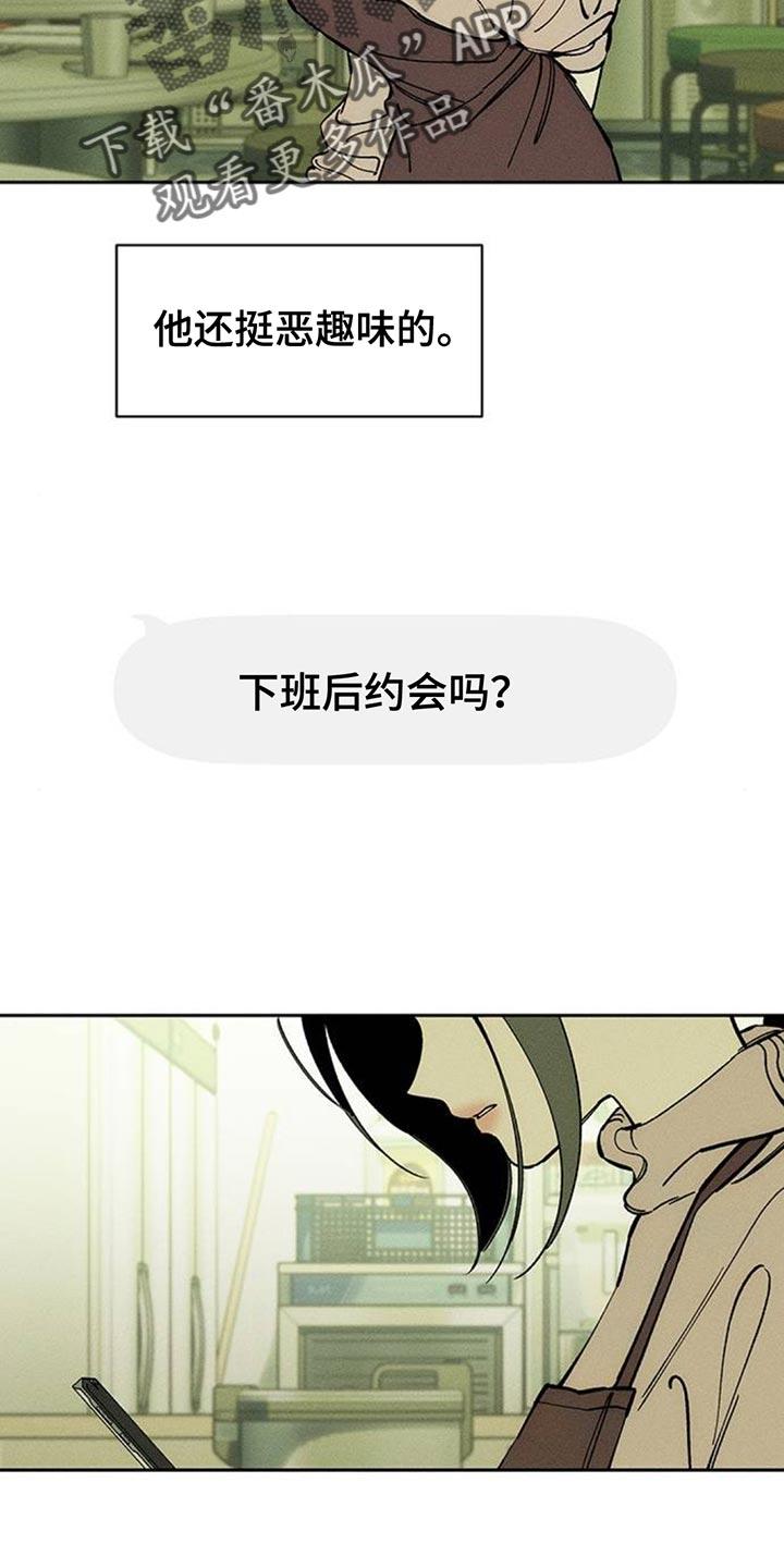 枯萎的花伤心的泪 第105章：不被变化的心动摇 第26页
