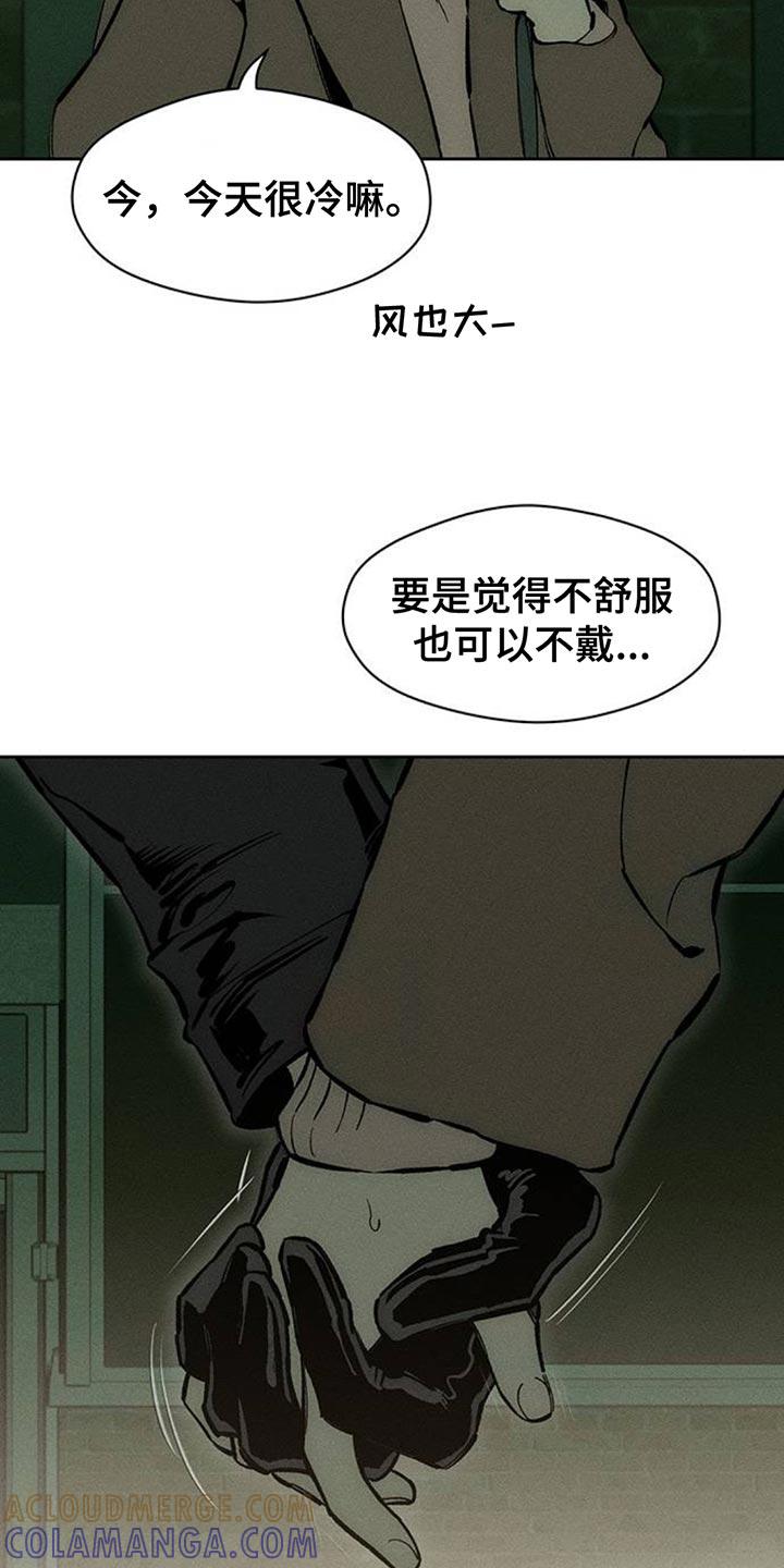 枯萎的花伤心的泪 第106章：不是认真的关系 第19页