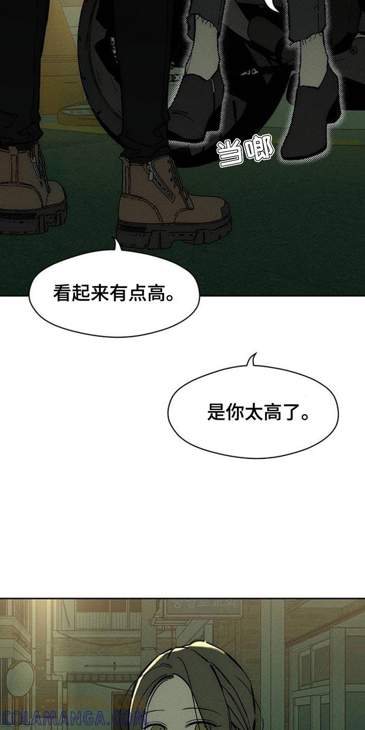 枯萎的花伤心的泪 第106章：不是认真的关系 第3页