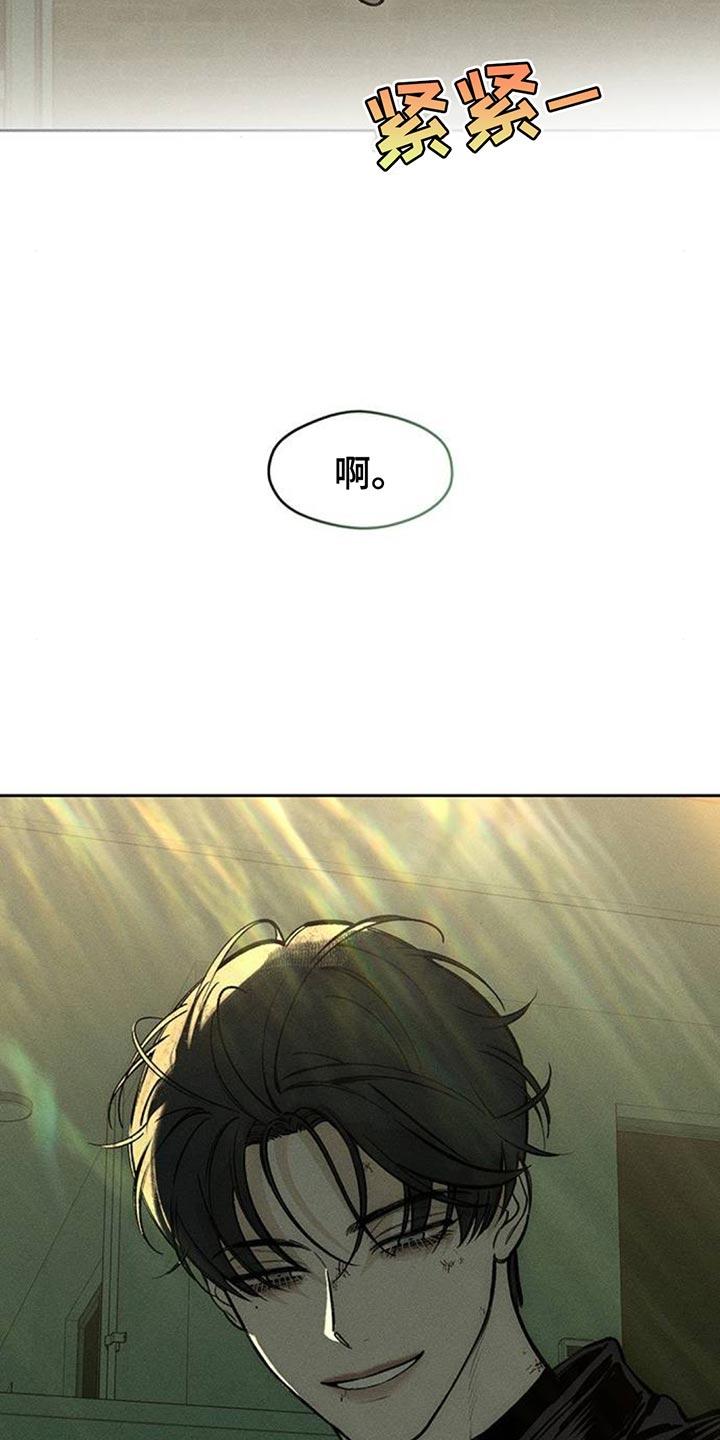 枯萎的花伤心的泪 第106章：不是认真的关系 第20页