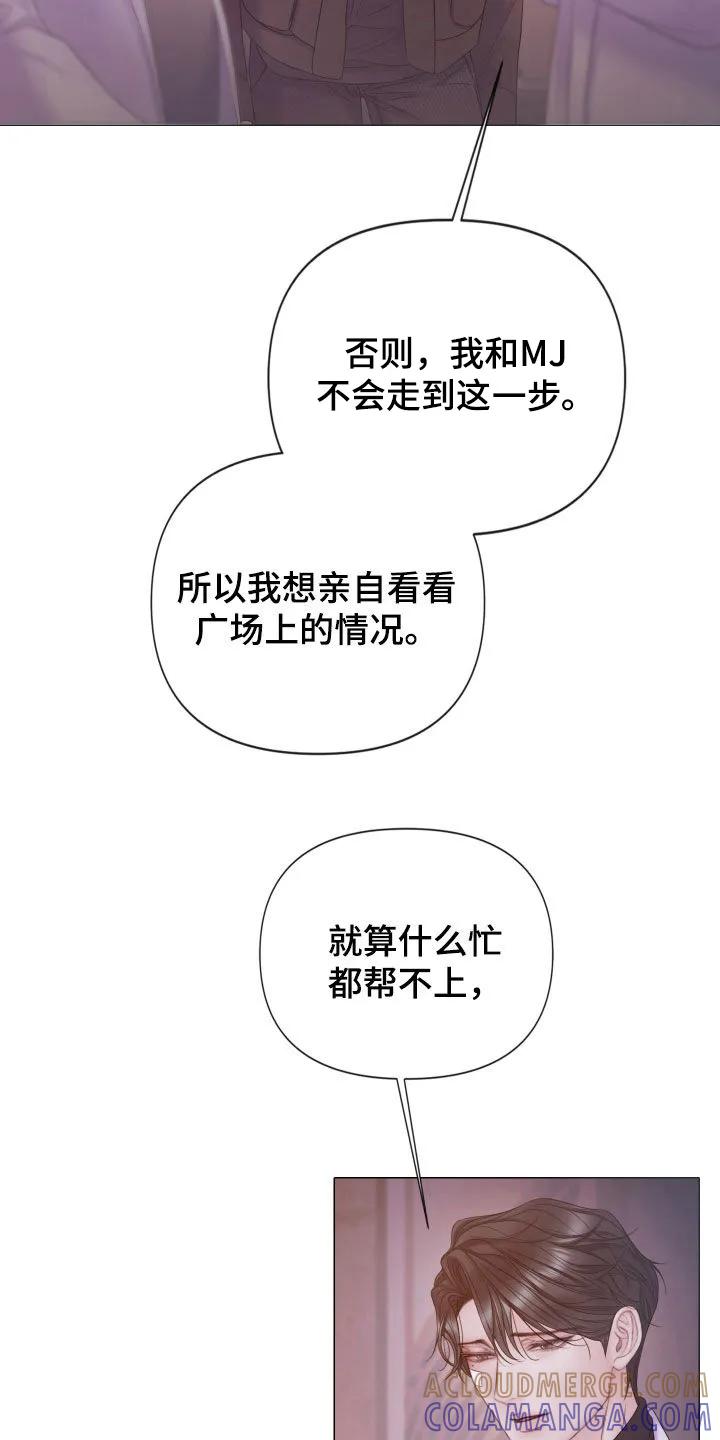 《致命咨询》第126章：【第三季】另一种自我 第33页