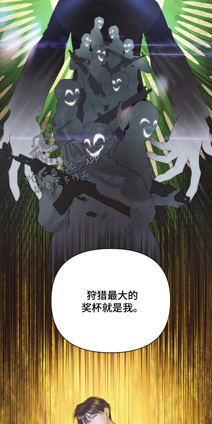 《致命咨询》第126章：【第三季】另一种自我 第36页