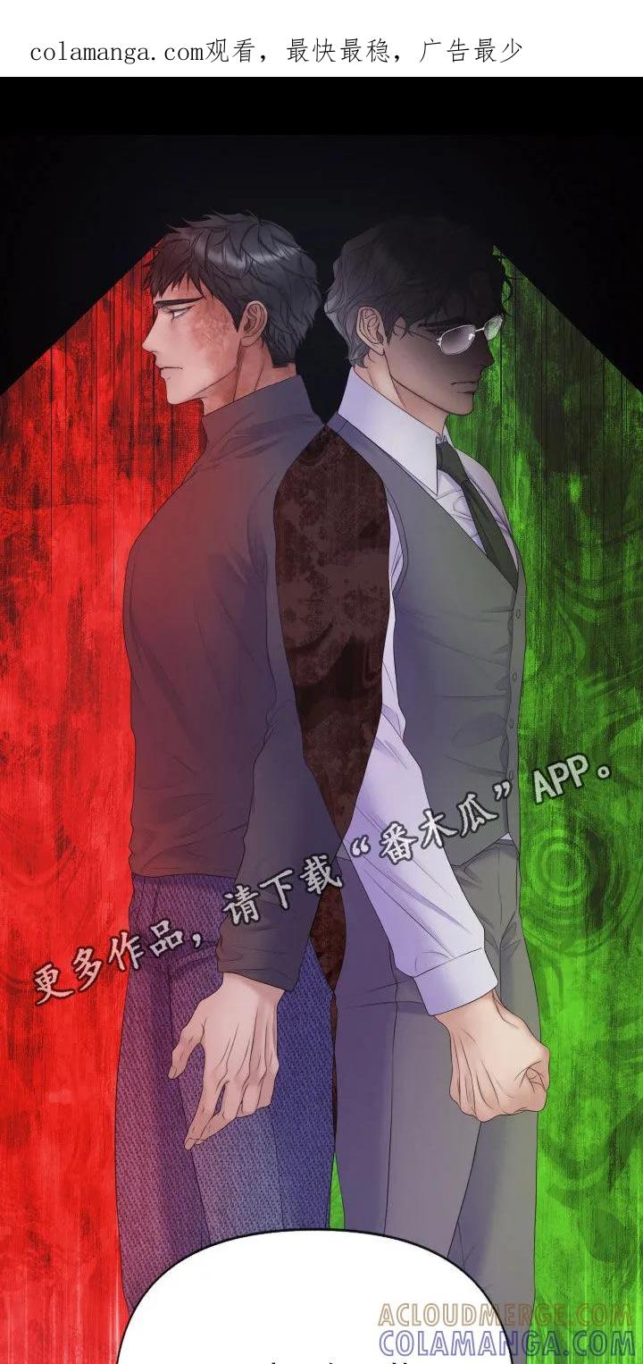 《致命咨询》第127章：【第三季】我来杀了他 第1页