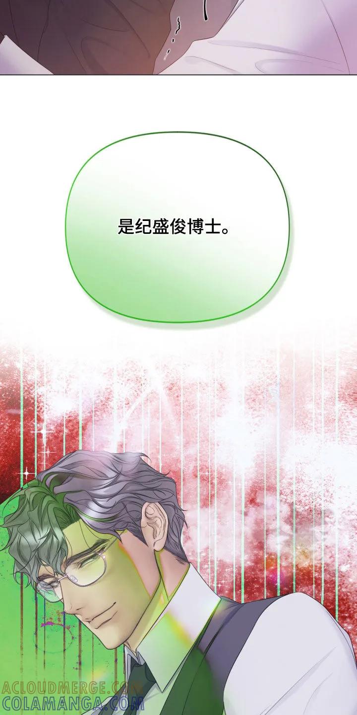 《致命咨询》第127章：【第三季】我来杀了他 第25页