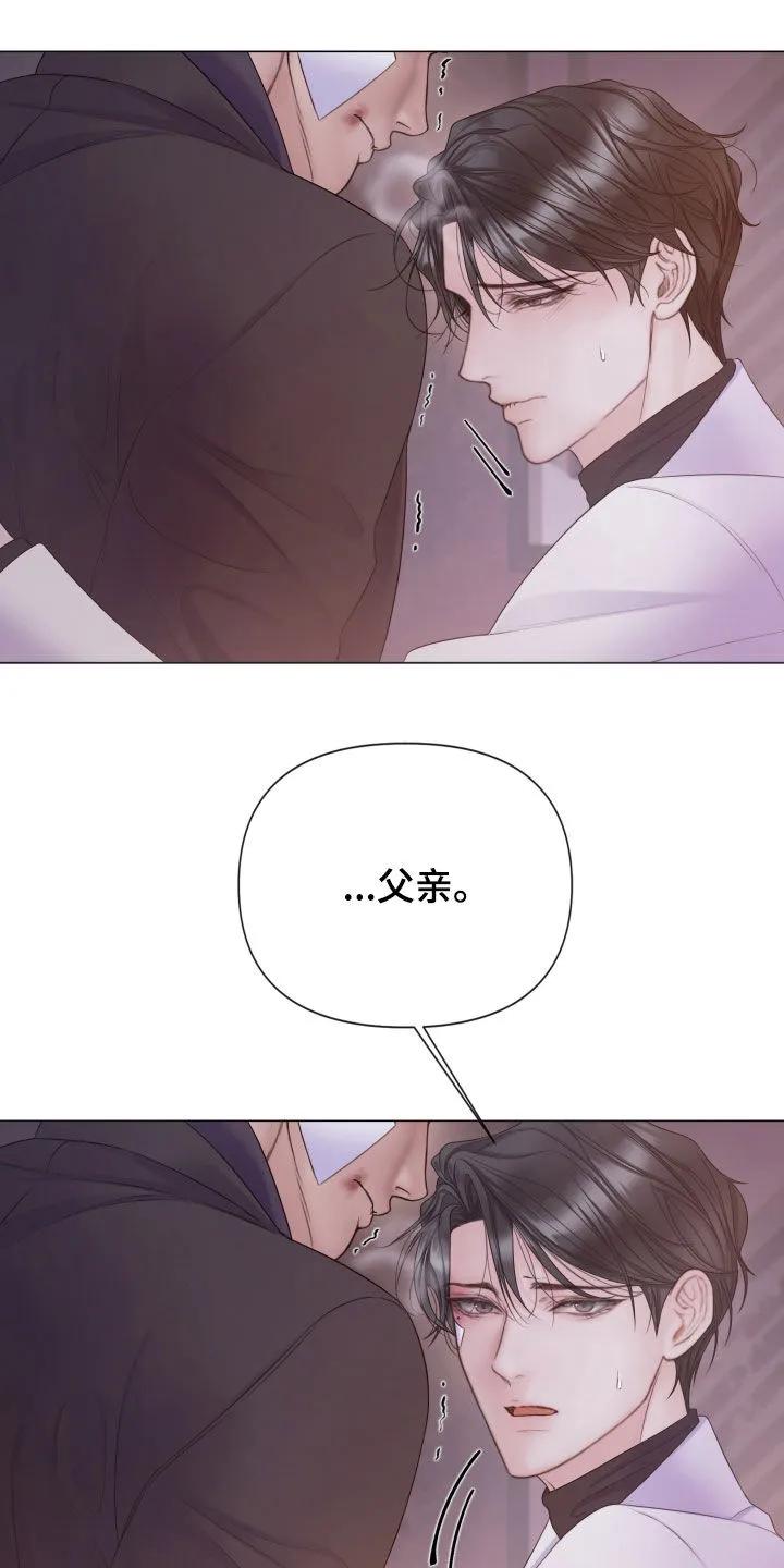 《致命咨询》第127章：【第三季】我来杀了他 第24页