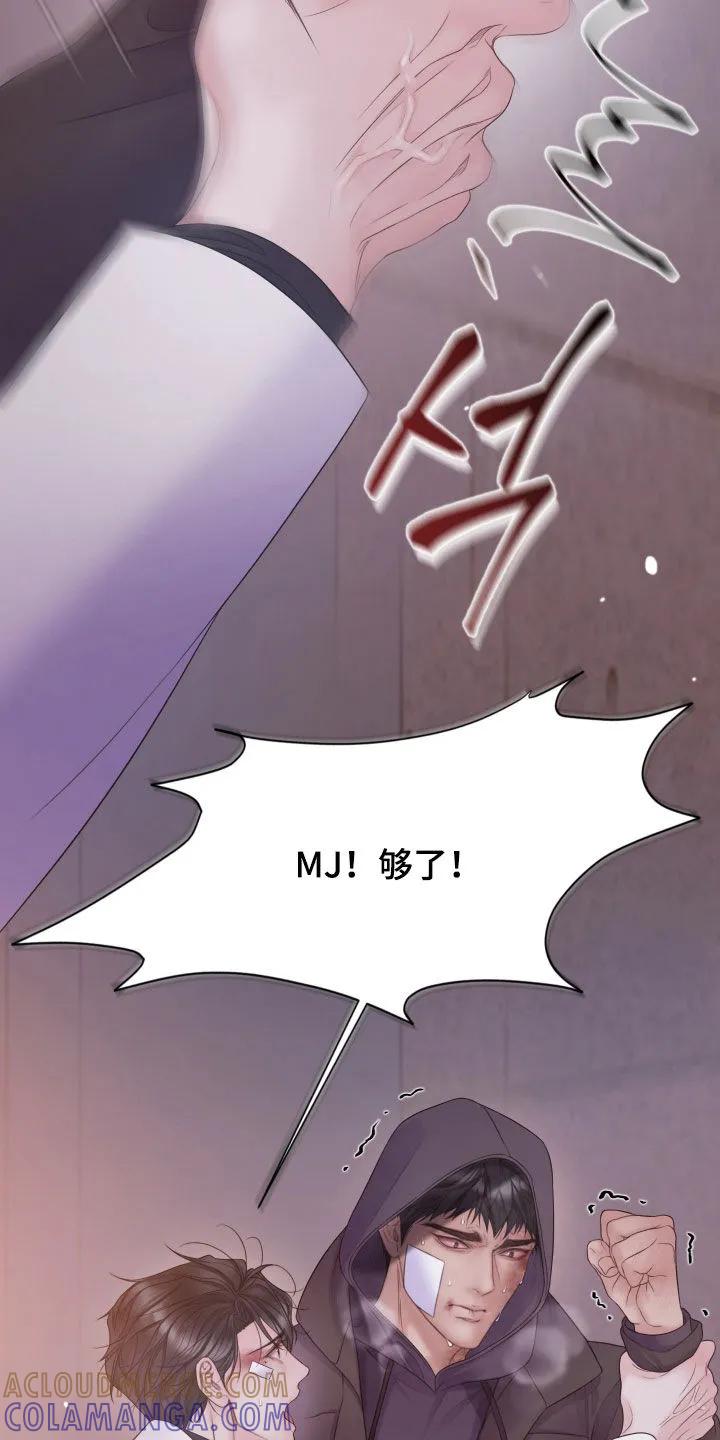 《致命咨询》第127章：【第三季】我来杀了他 第19页