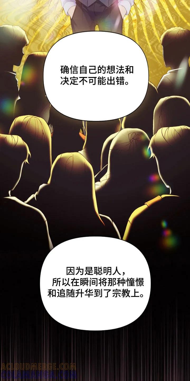 《致命咨询》第127章：【第三季】我来杀了他 第7页