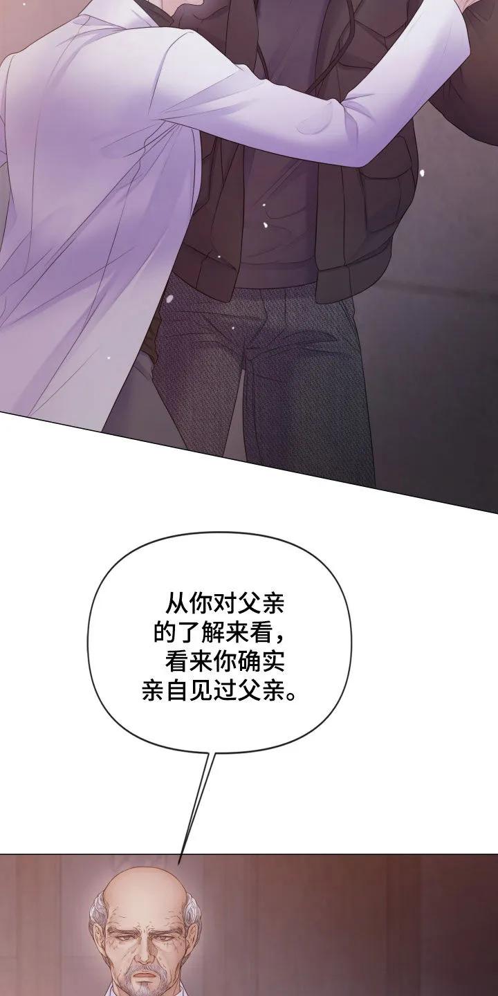 《致命咨询》第127章：【第三季】我来杀了他 第20页