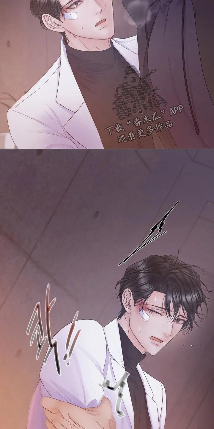 《致命咨询》第127章：【第三季】我来杀了他 第32页