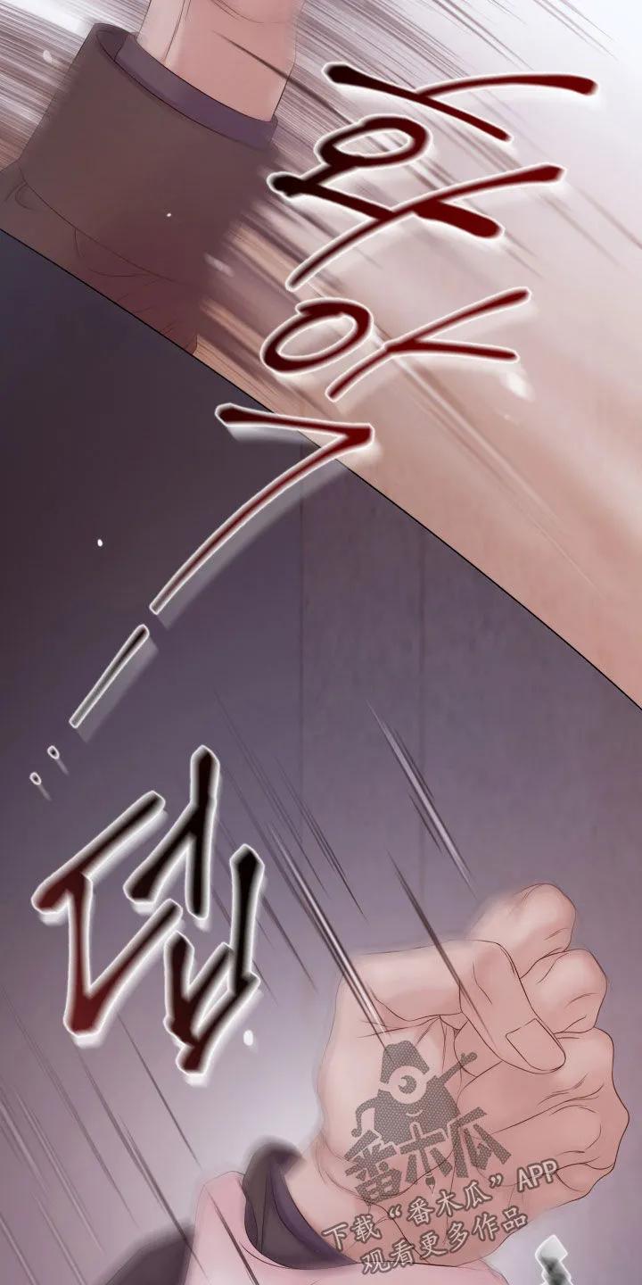 《致命咨询》第127章：【第三季】我来杀了他 第18页