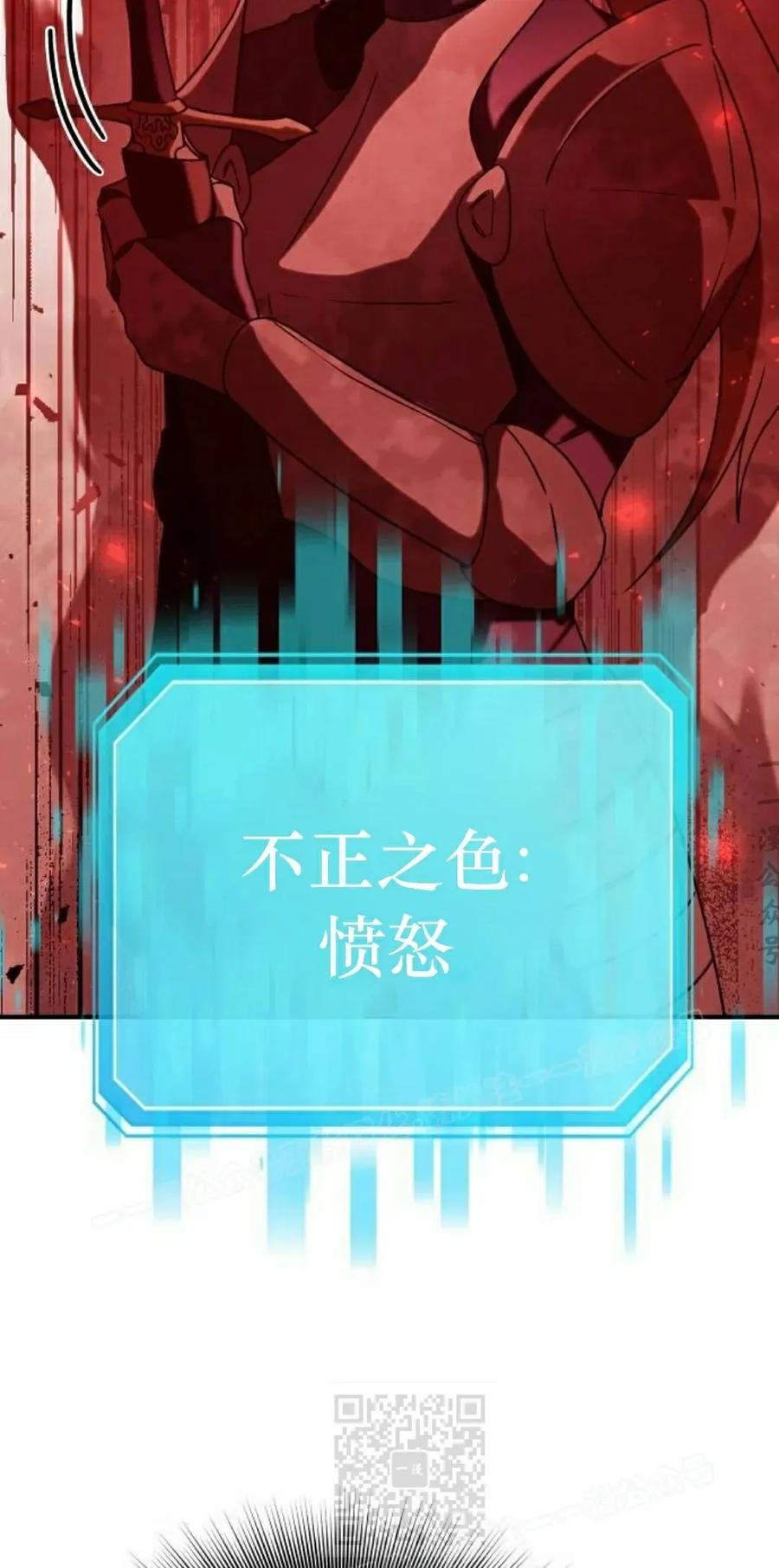 《扮演完美的反派角色》第14集 第19页
