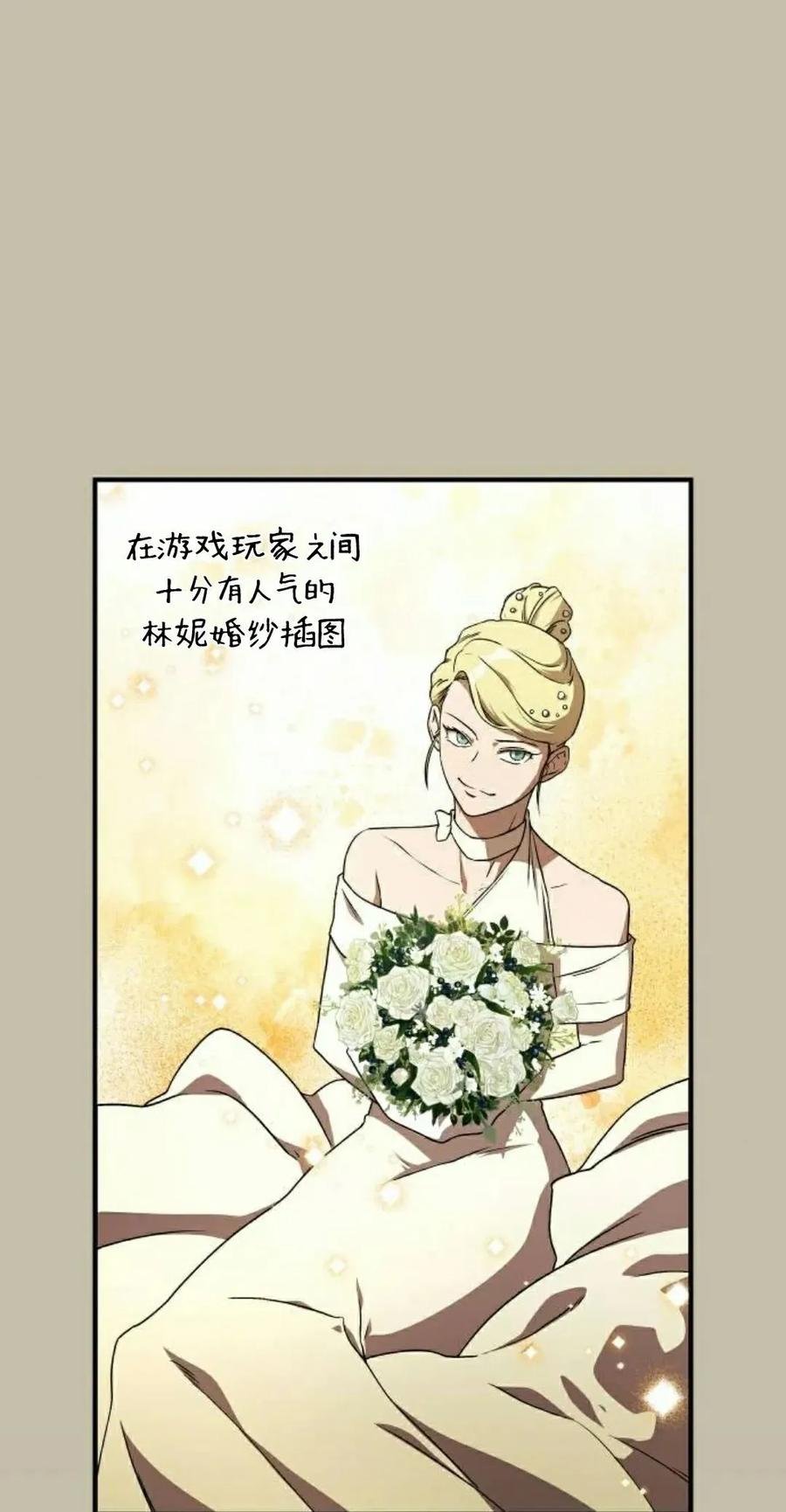 《扮演完美的反派角色》第14集 第8页