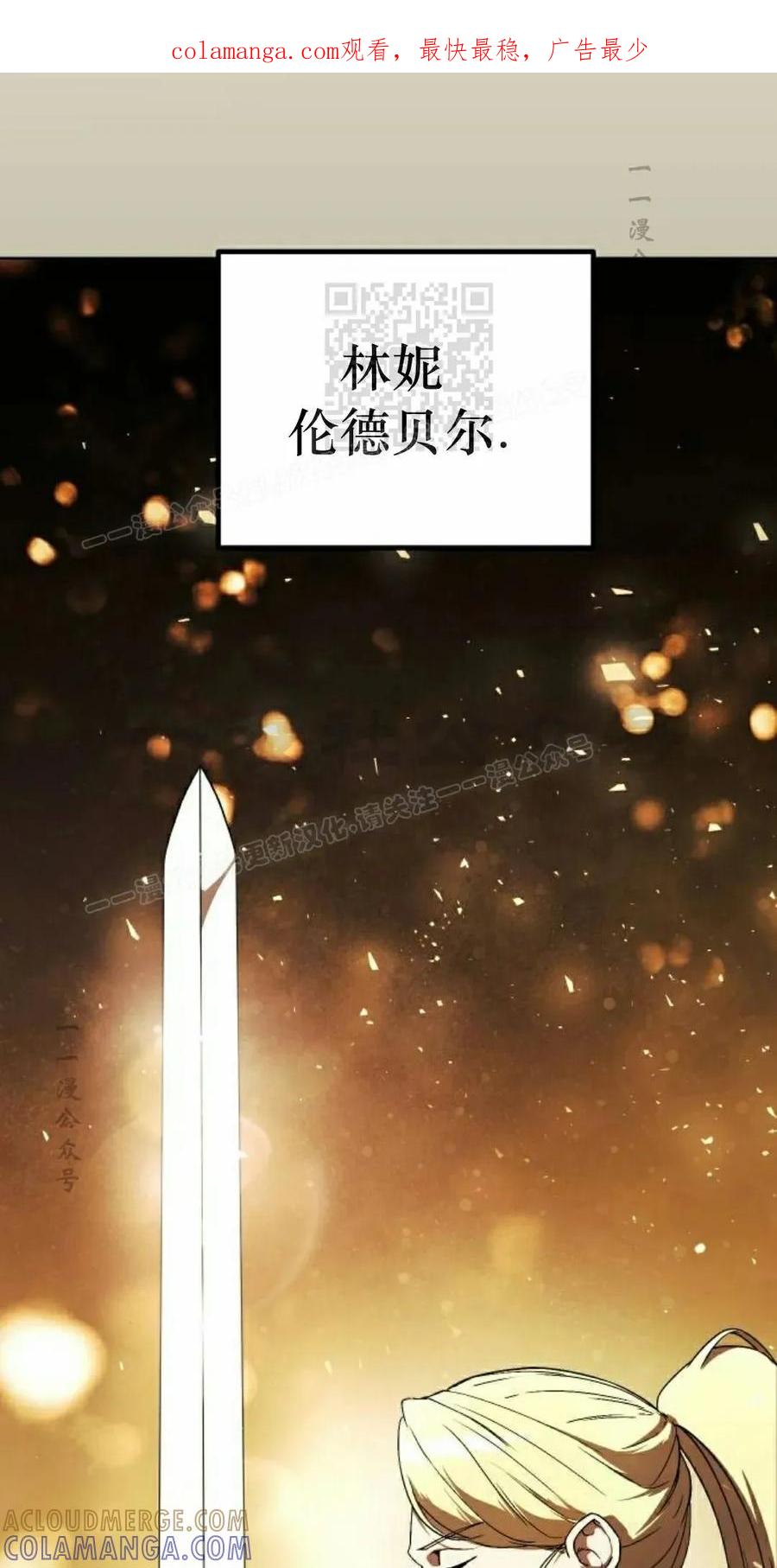 《扮演完美的反派角色》第14集 第1页