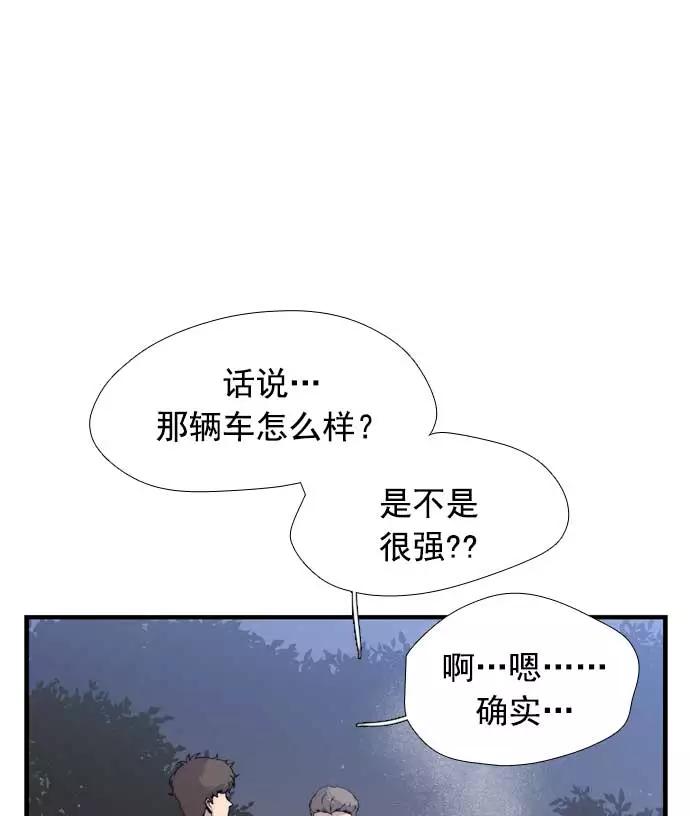 《午夜狂飙》第16话 第140页