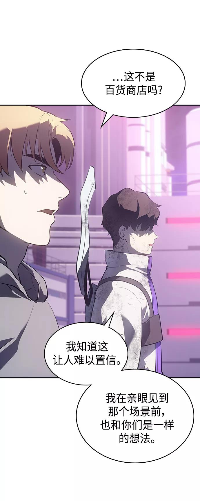《7FATES： CHAKHO》第15集 第6页