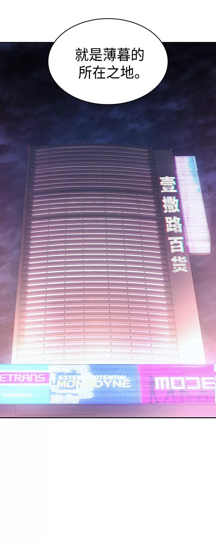 《7FATES： CHAKHO》第15集 第5页