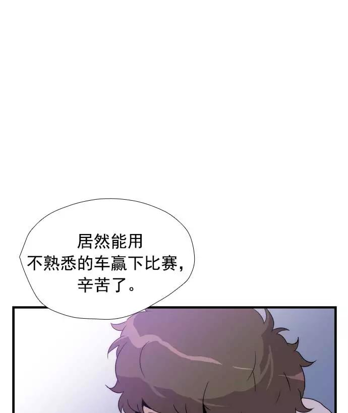 《午夜狂飙》第16话 第138页