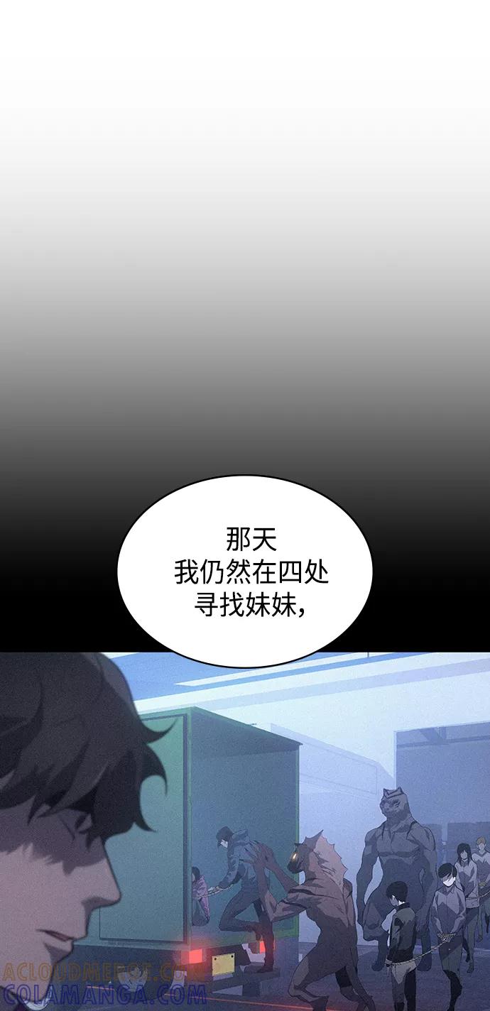 《7FATES： CHAKHO》第15集 第7页