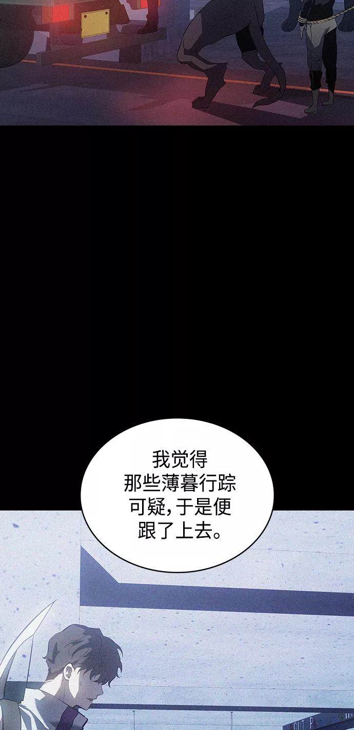 《7FATES： CHAKHO》第15集 第9页