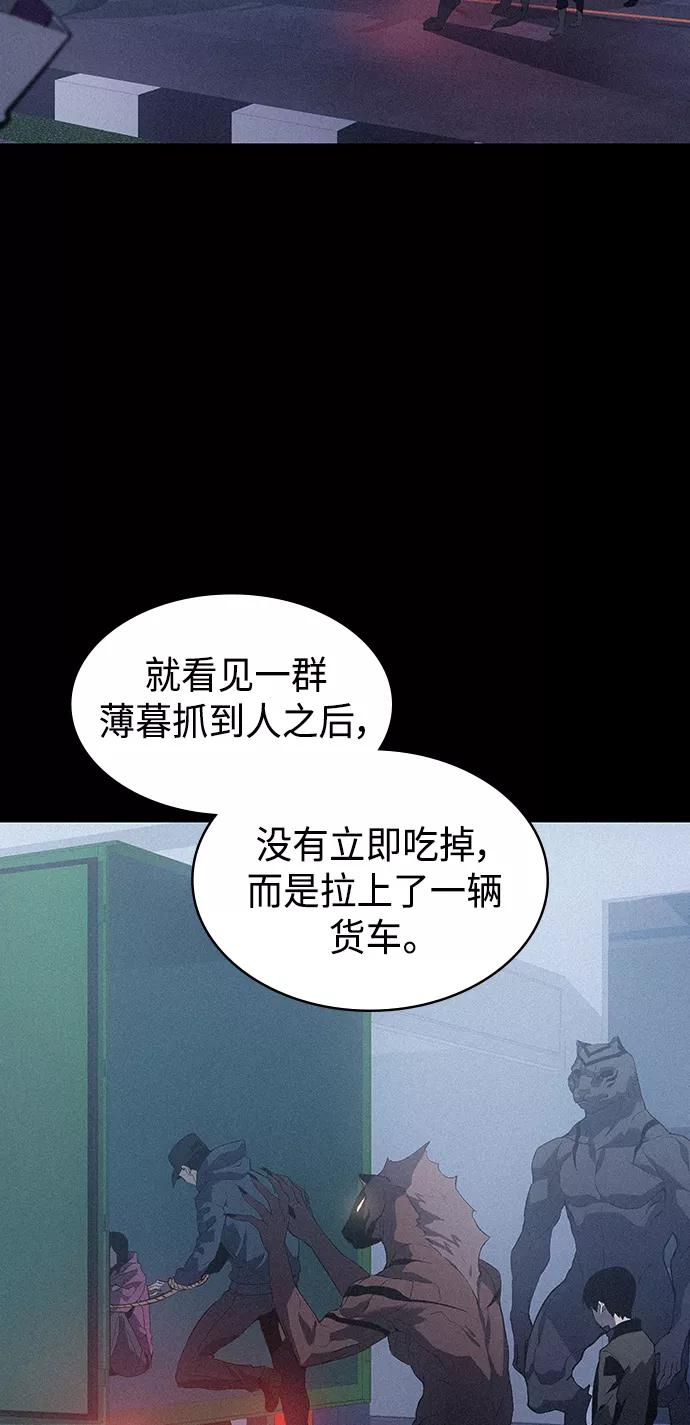 《7FATES： CHAKHO》第15集 第8页