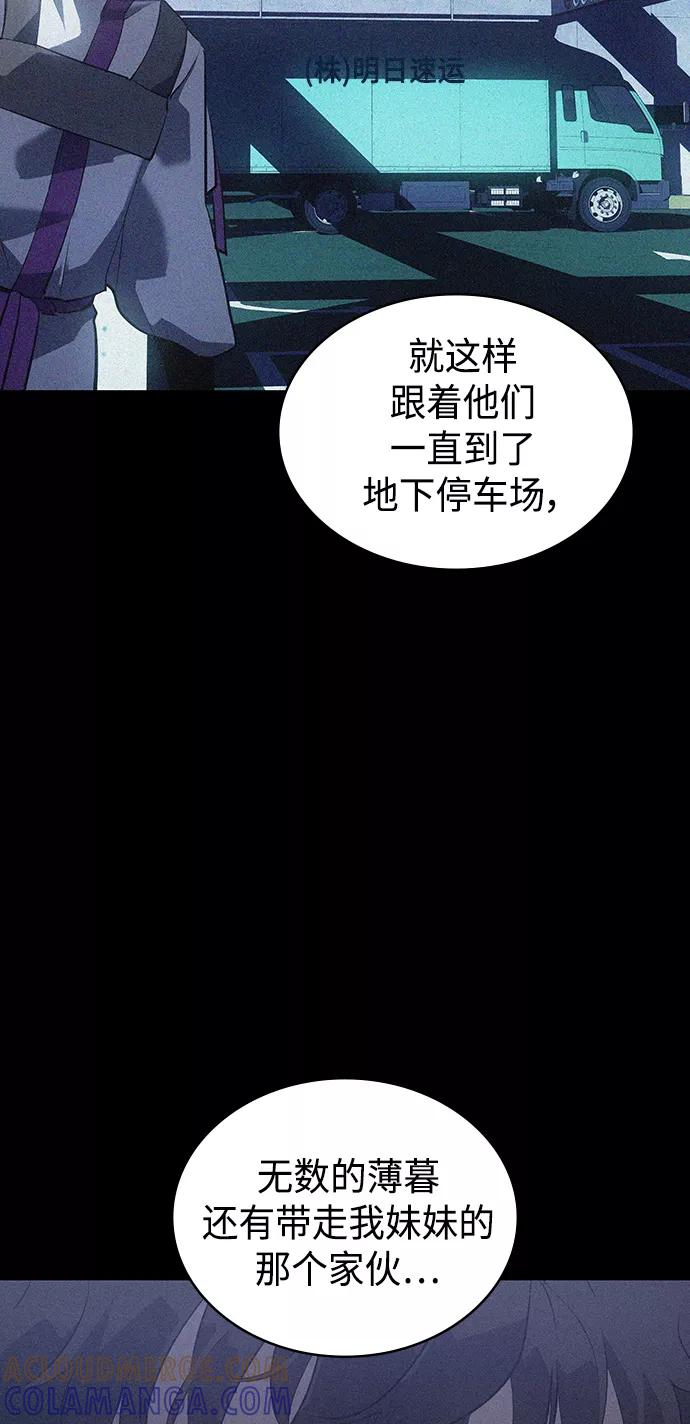 《7FATES： CHAKHO》第15集 第10页