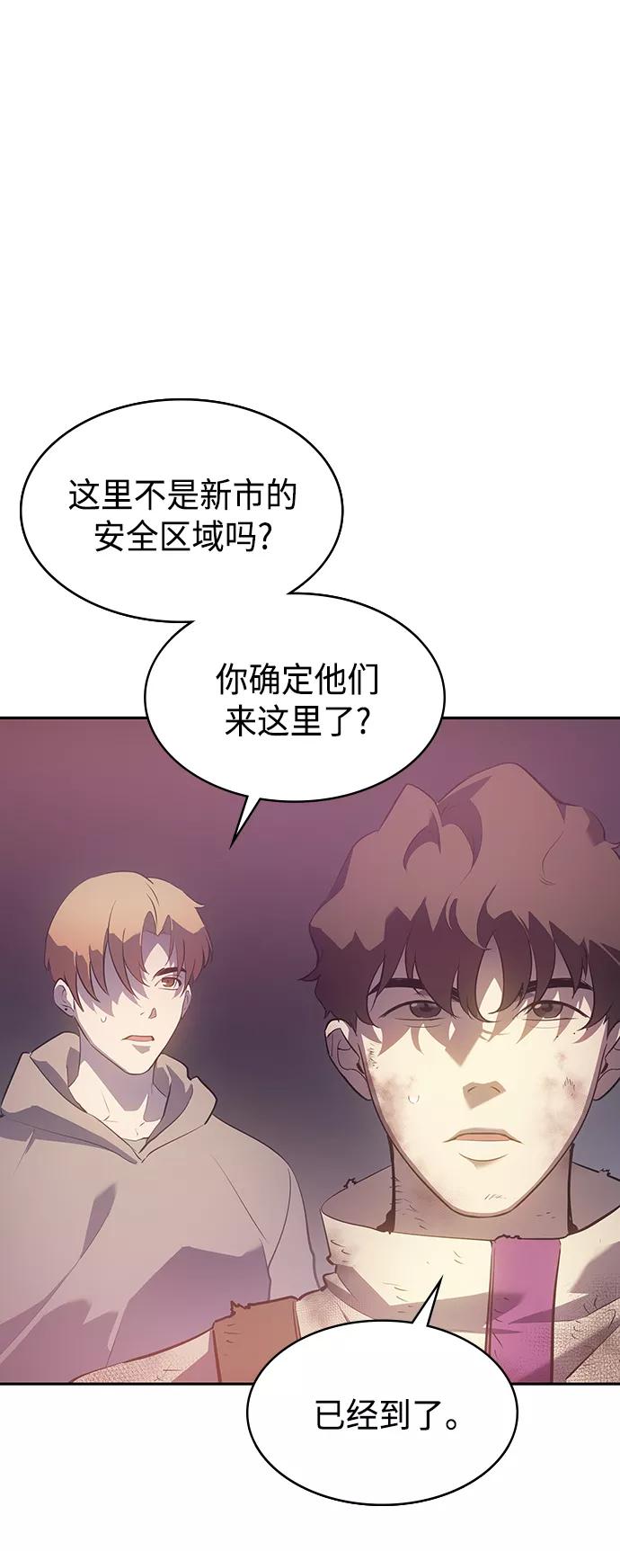 《7FATES： CHAKHO》第15集 第3页