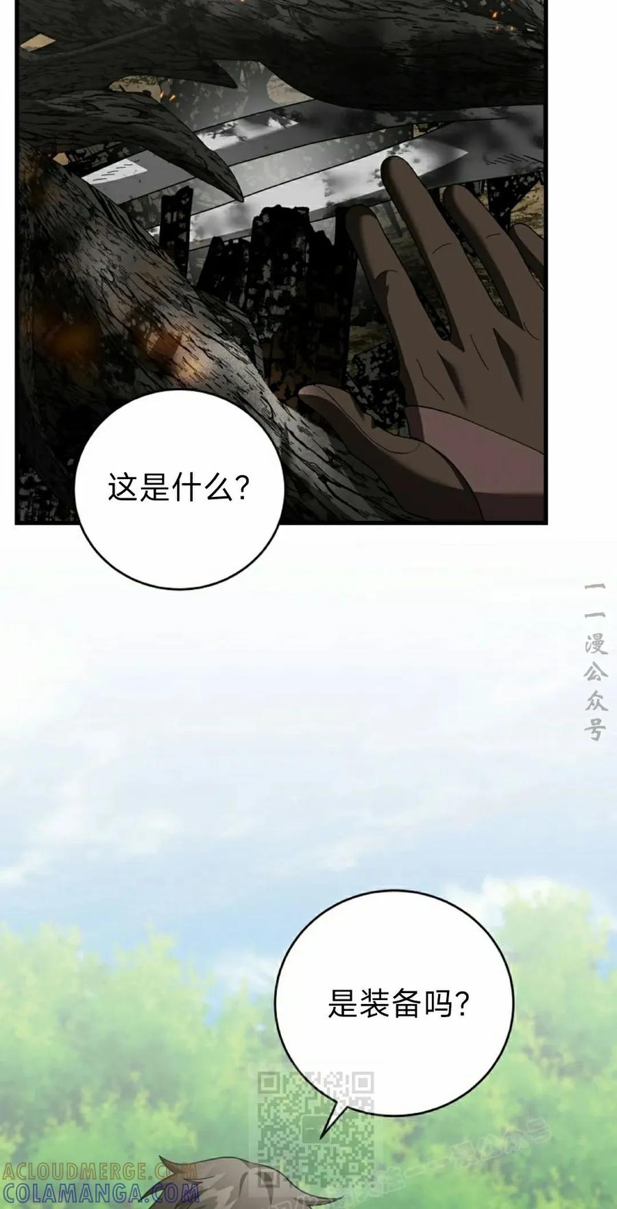 《技能复制大师》第17集 第49页