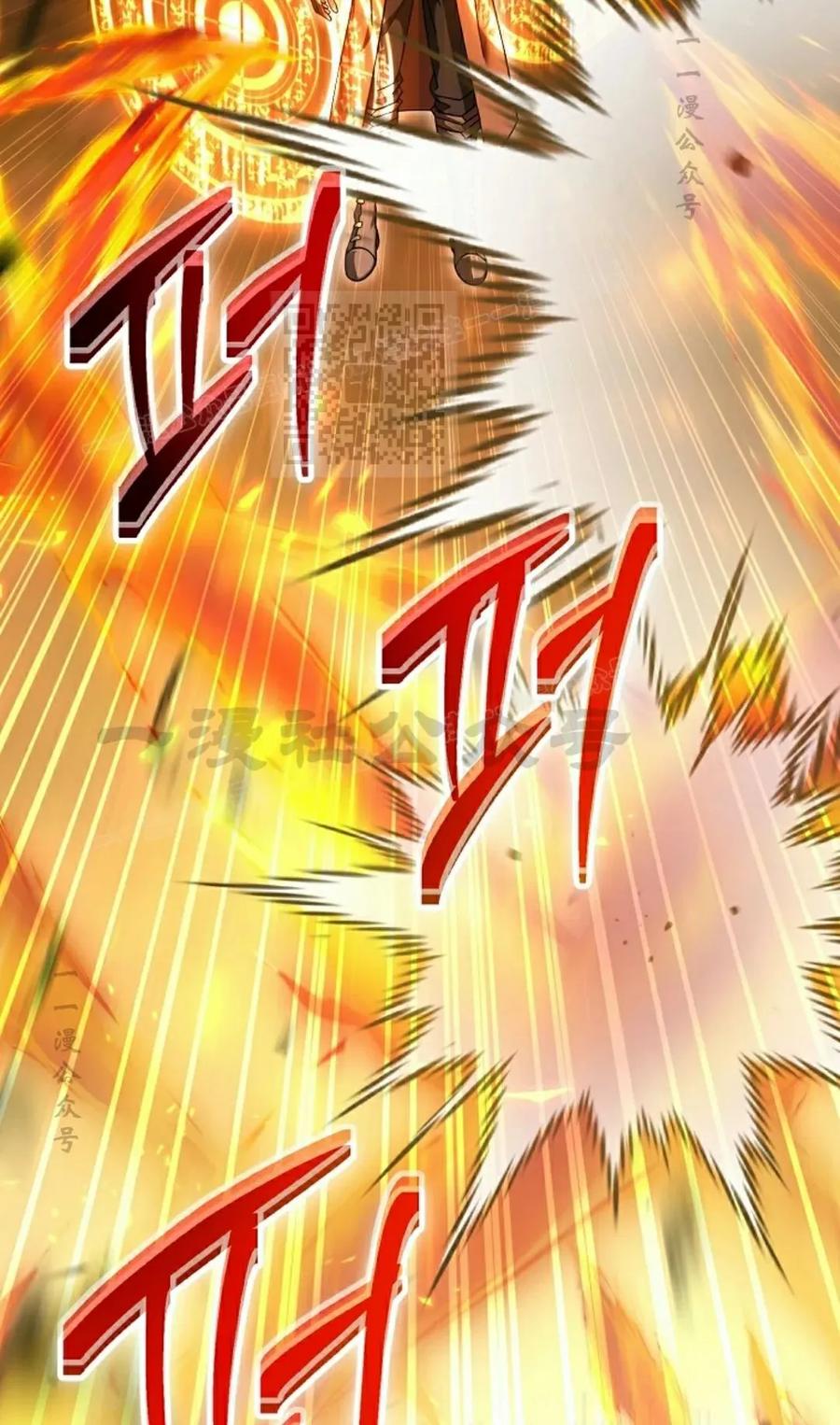 《技能复制大师》第17集 第26页